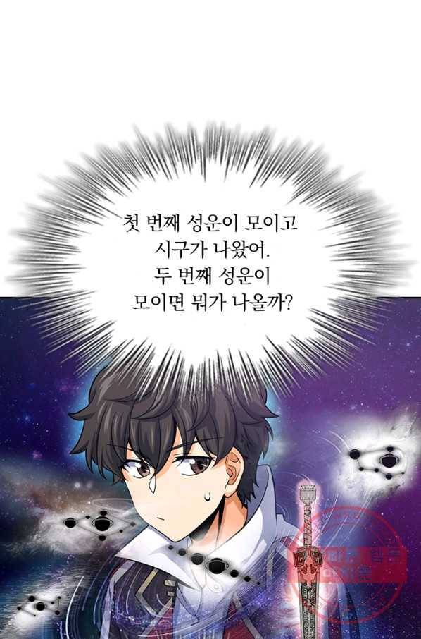 악역 플레이어는 강해지고 싶다 73화 26