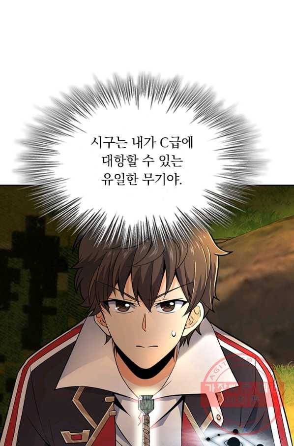 악역 플레이어는 강해지고 싶다 73화 30