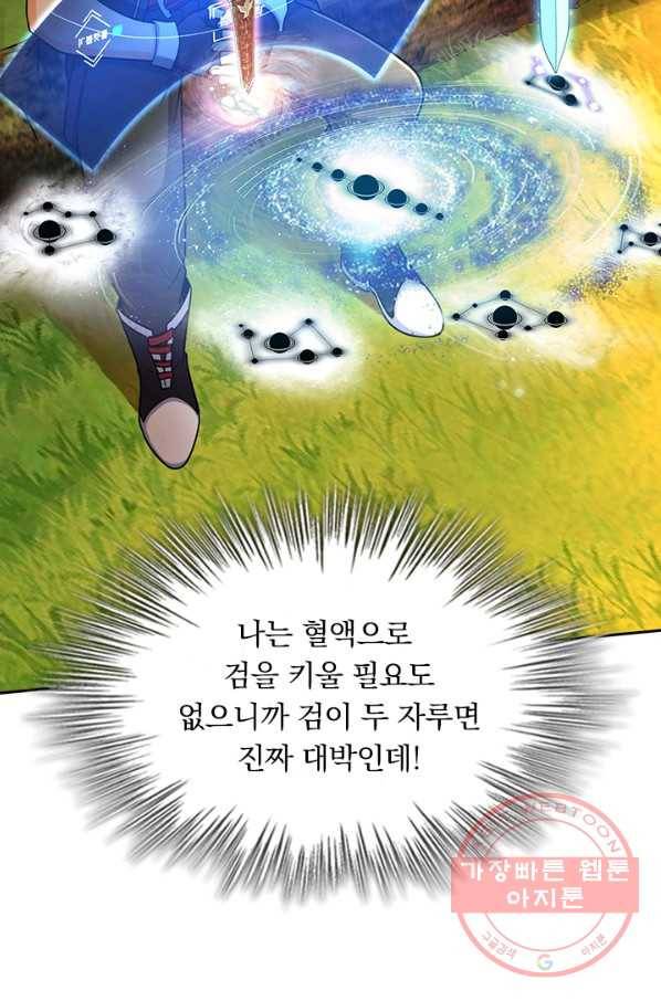 악역 플레이어는 강해지고 싶다 73화 33
