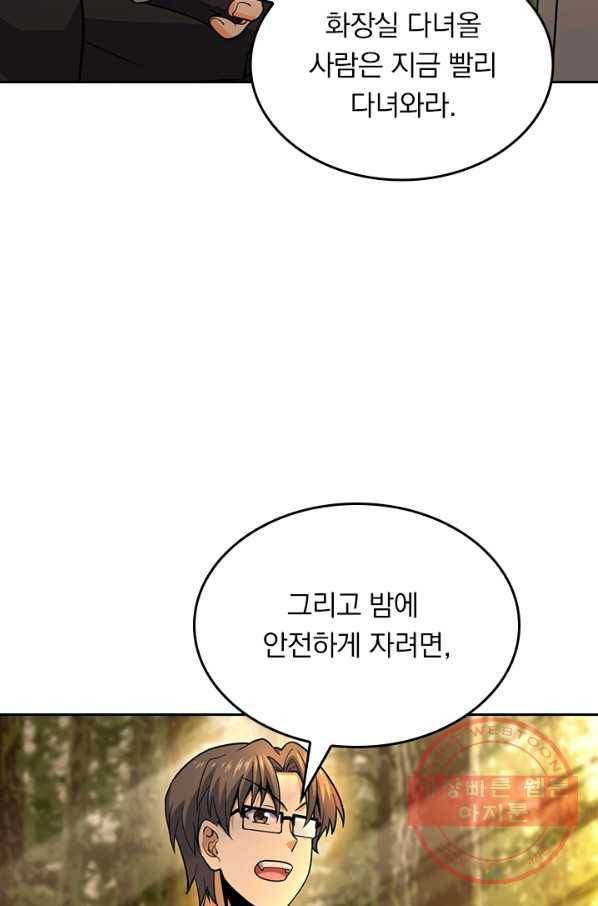 악역 플레이어는 강해지고 싶다 73화 35