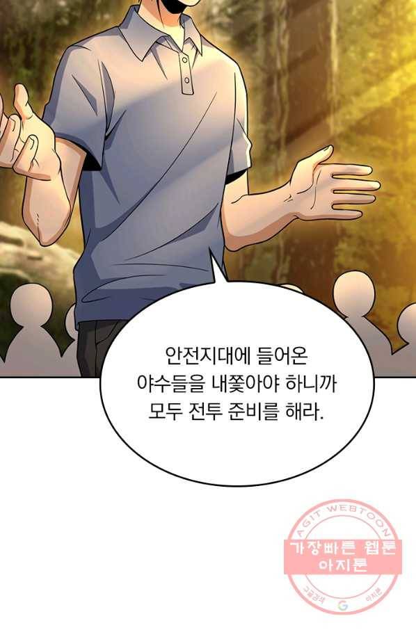 악역 플레이어는 강해지고 싶다 73화 36