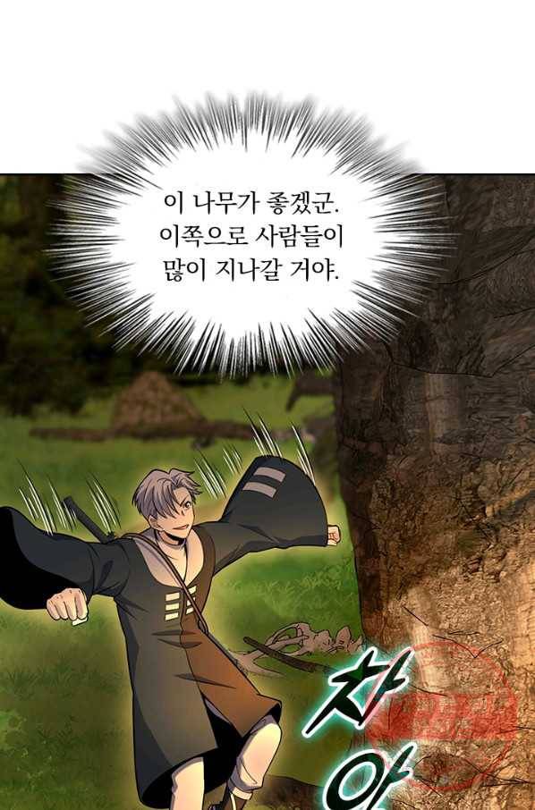 악역 플레이어는 강해지고 싶다 73화 41
