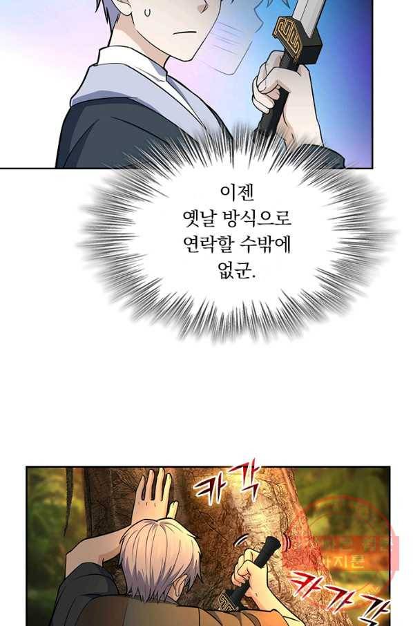 악역 플레이어는 강해지고 싶다 73화 43