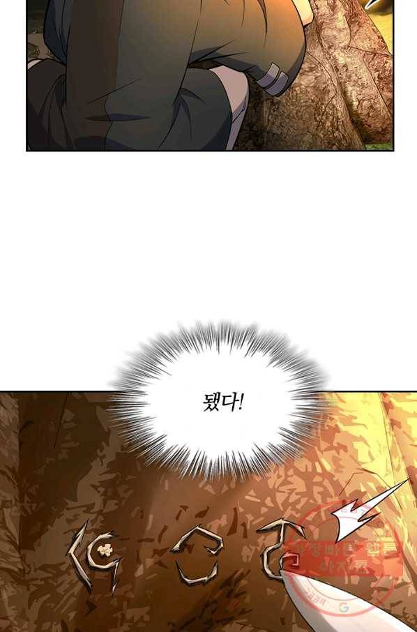 악역 플레이어는 강해지고 싶다 73화 44