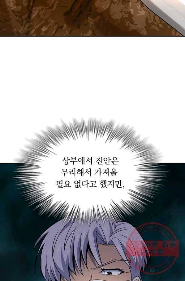 악역 플레이어는 강해지고 싶다 73화 45