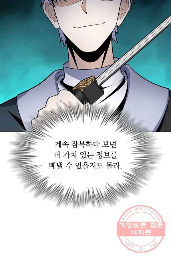 악역 플레이어는 강해지고 싶다 73화 46