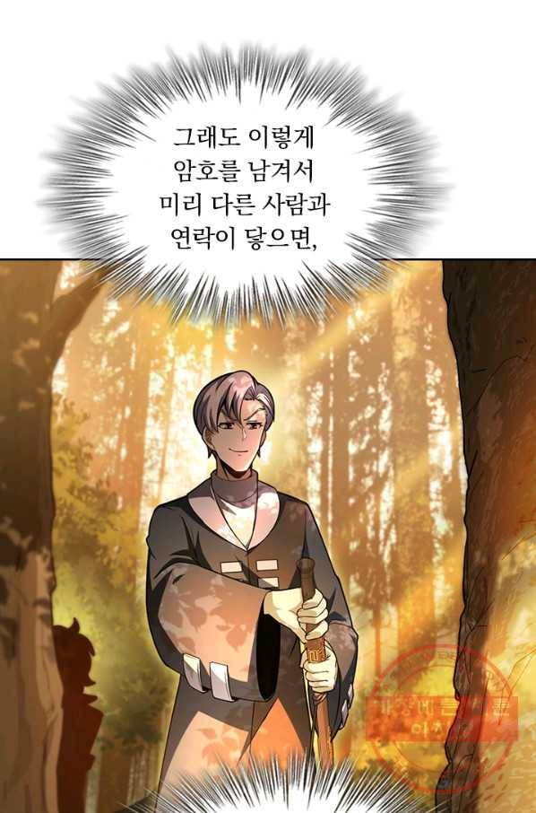 악역 플레이어는 강해지고 싶다 73화 47