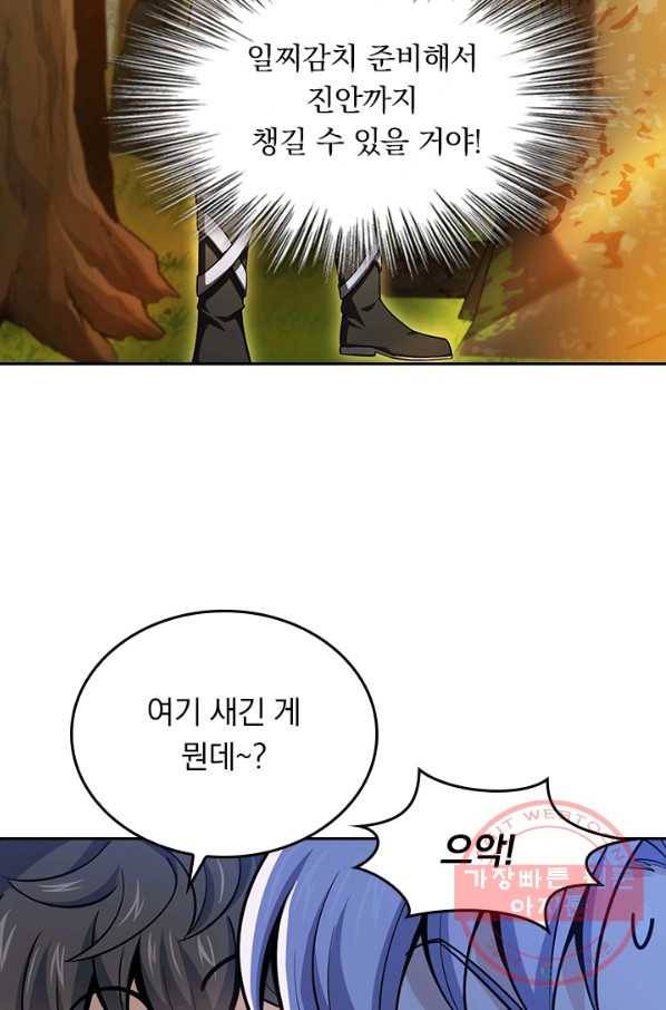 악역 플레이어는 강해지고 싶다 73화 48