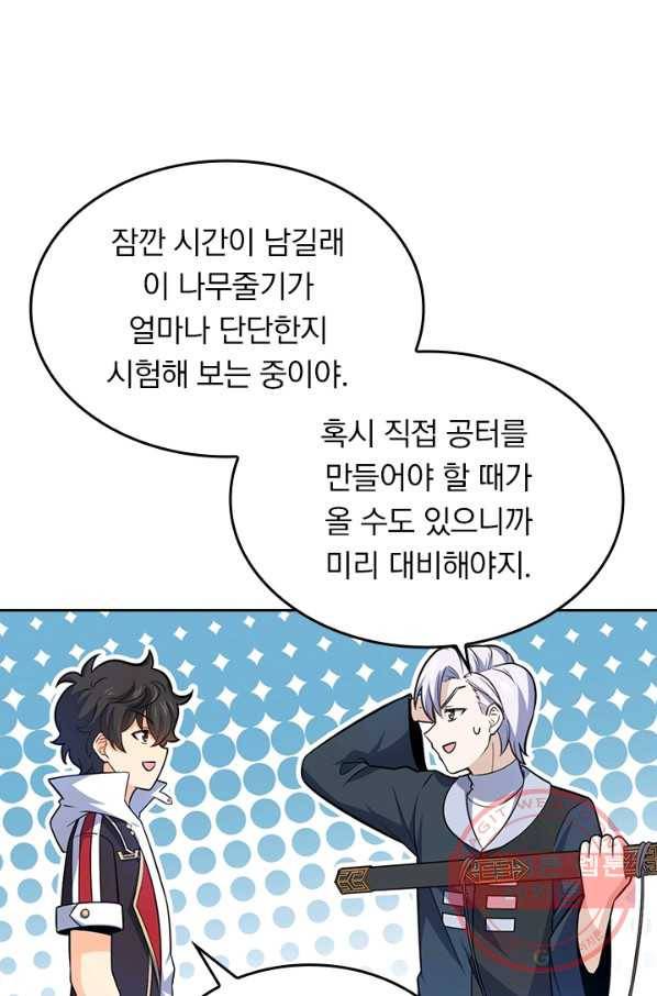 악역 플레이어는 강해지고 싶다 73화 51