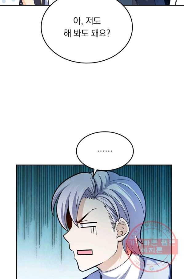 악역 플레이어는 강해지고 싶다 73화 52