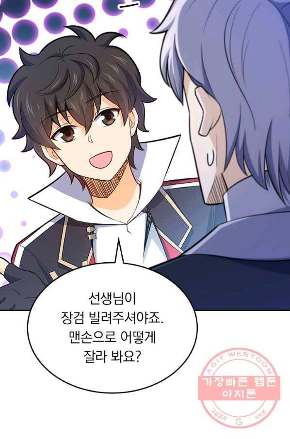 악역 플레이어는 강해지고 싶다 73화 57