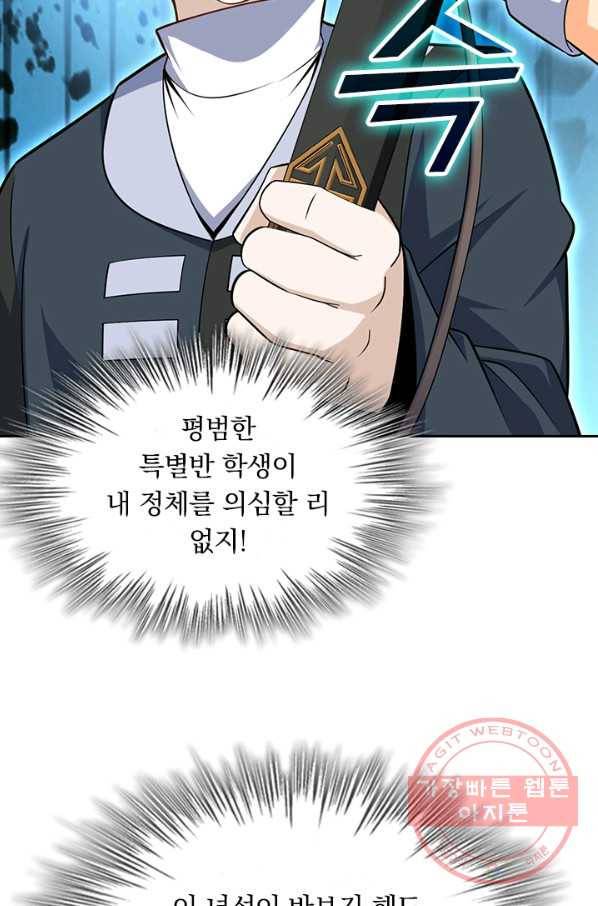 악역 플레이어는 강해지고 싶다 73화 59