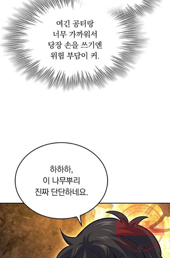 악역 플레이어는 강해지고 싶다 73화 61