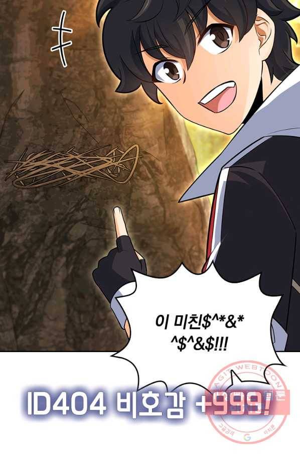 악역 플레이어는 강해지고 싶다 73화 62
