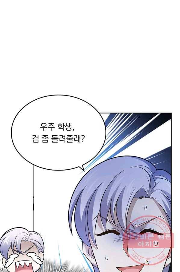 악역 플레이어는 강해지고 싶다 73화 63