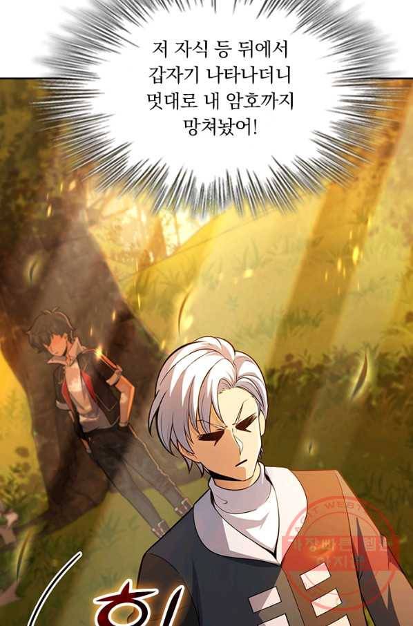 악역 플레이어는 강해지고 싶다 73화 72