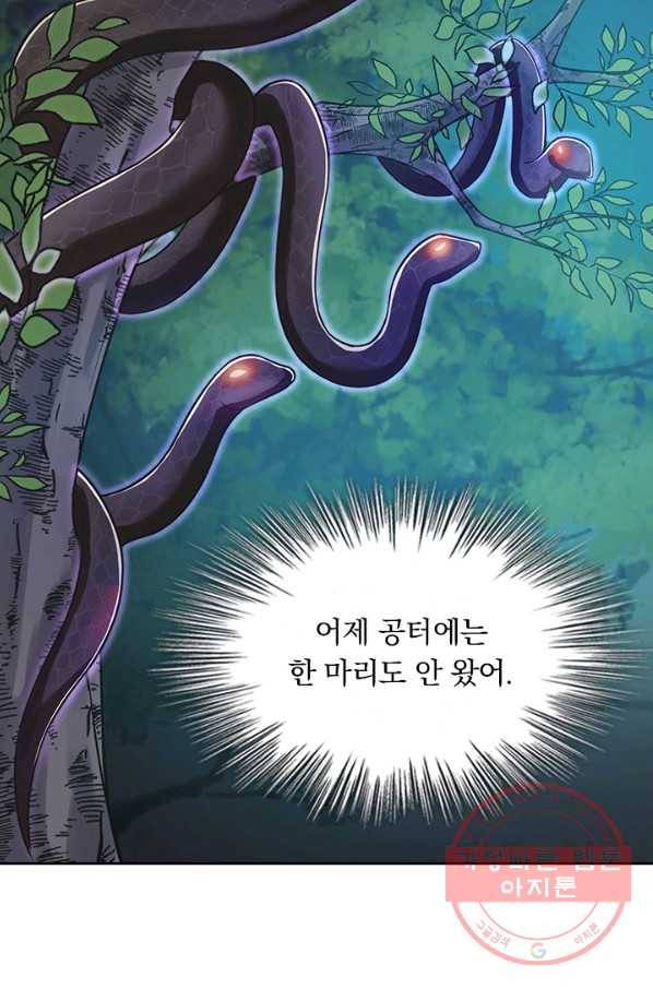 악역 플레이어는 강해지고 싶다 73화 81