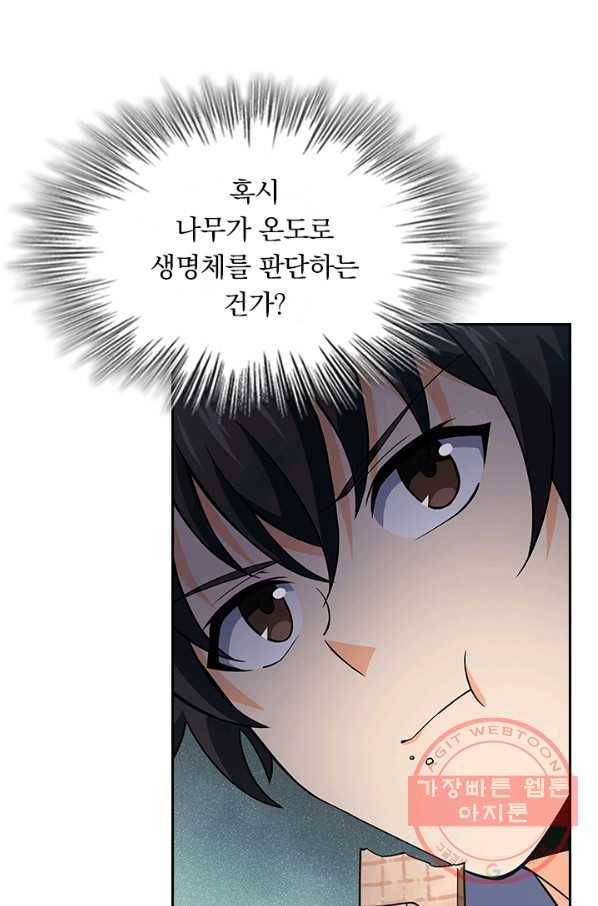악역 플레이어는 강해지고 싶다 73화 82