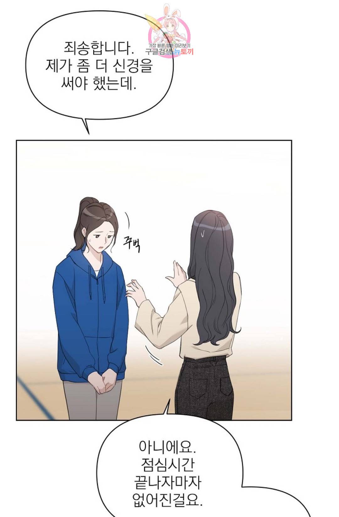 아기가 생겼어요 78화 외전 6화 2