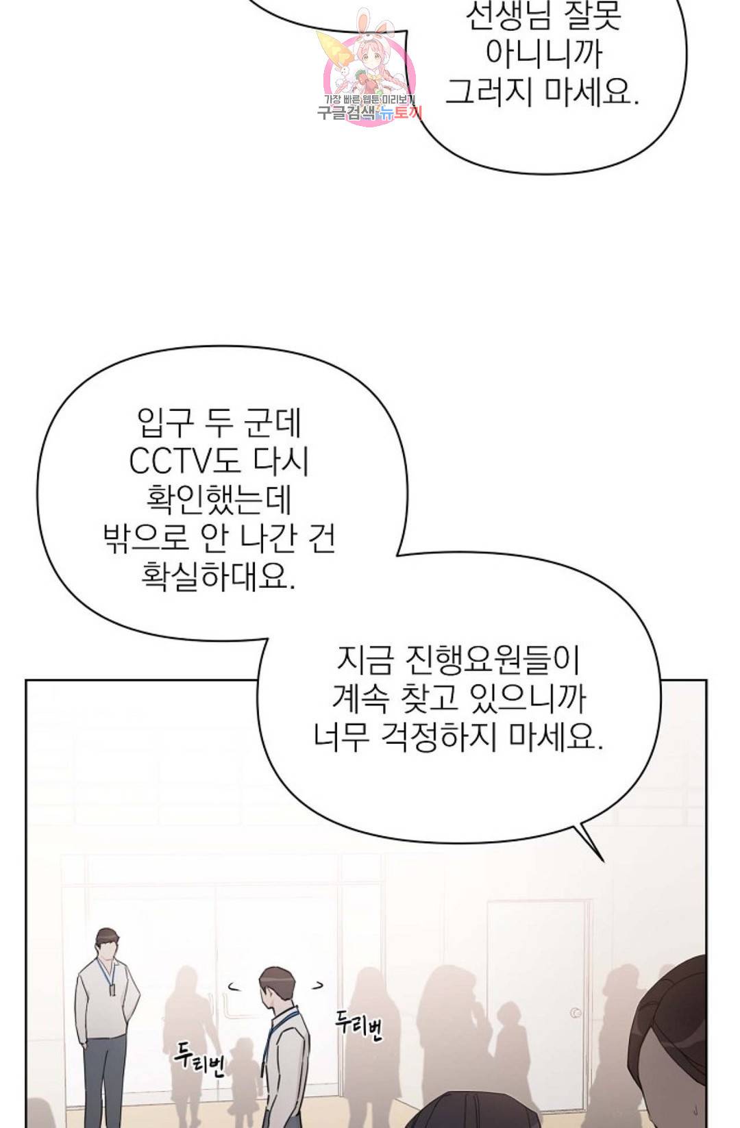 아기가 생겼어요 78화 외전 6화 3