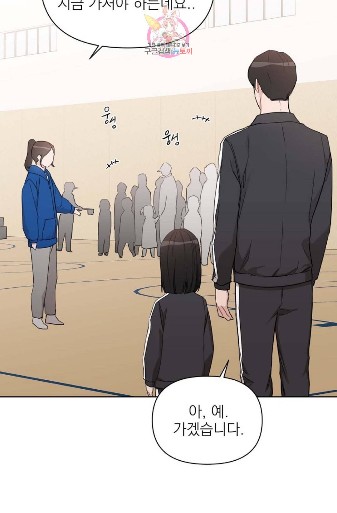 아기가 생겼어요 78화 외전 6화 5
