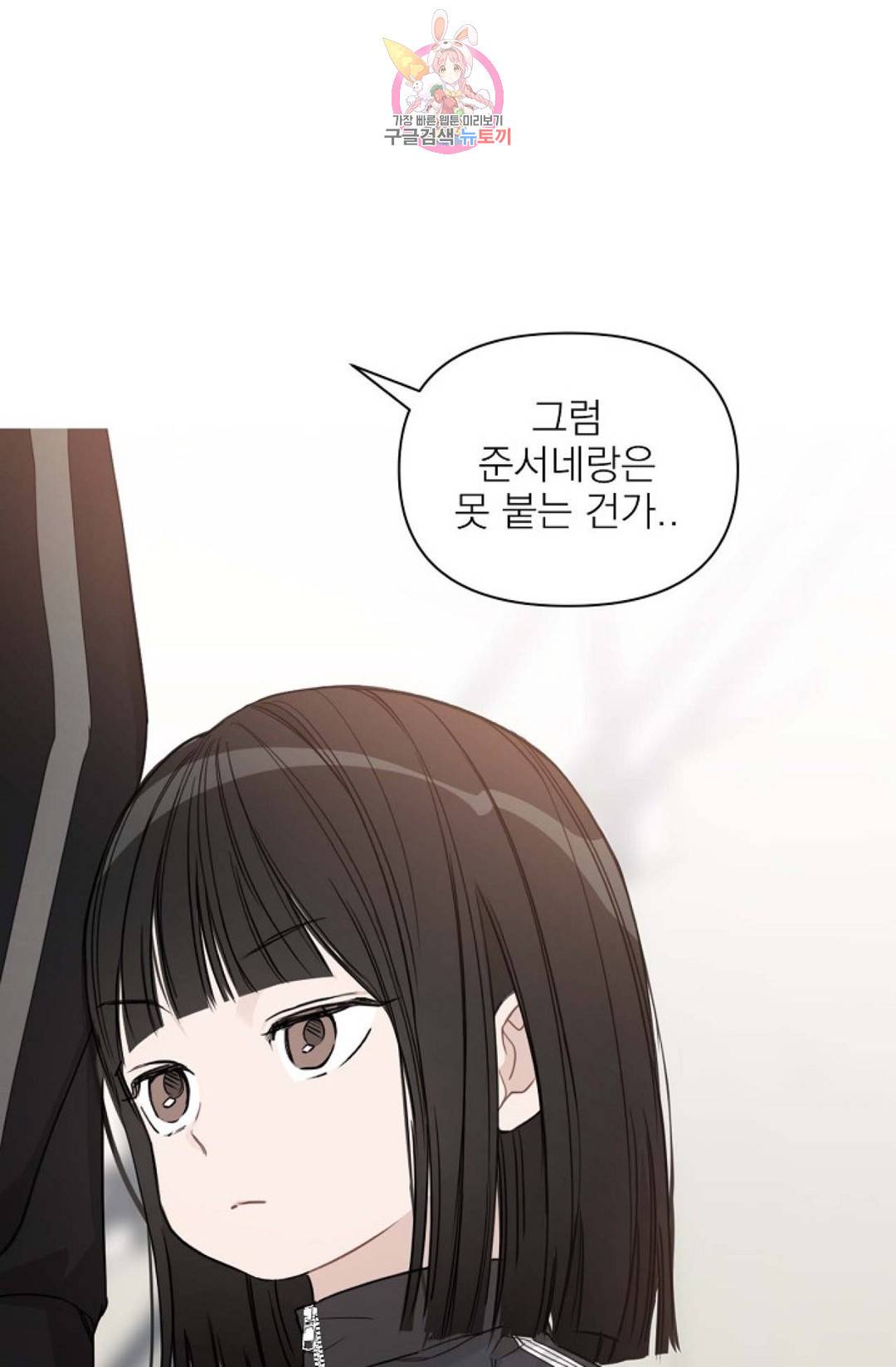 아기가 생겼어요 78화 외전 6화 6