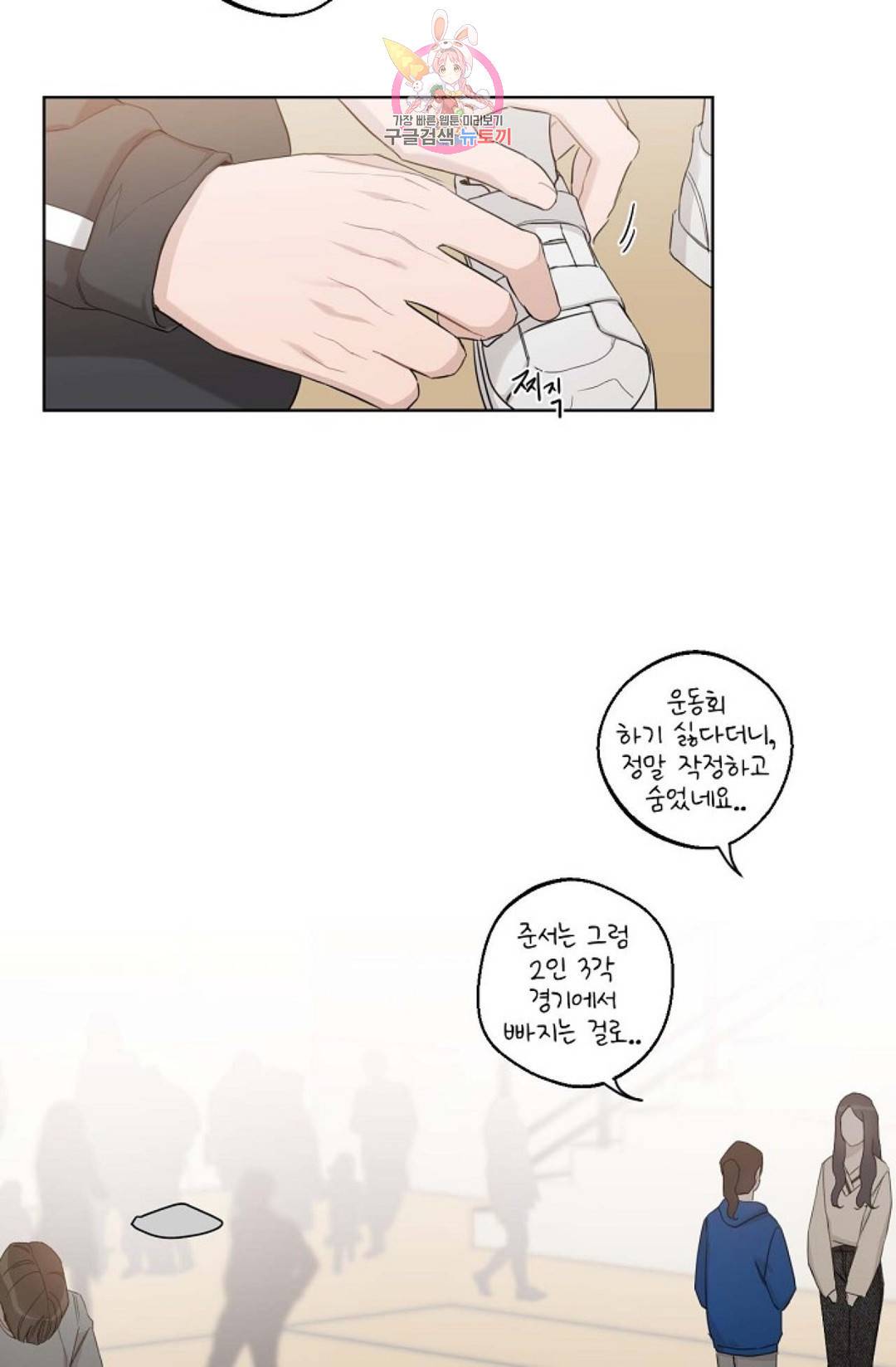 아기가 생겼어요 78화 외전 6화 9