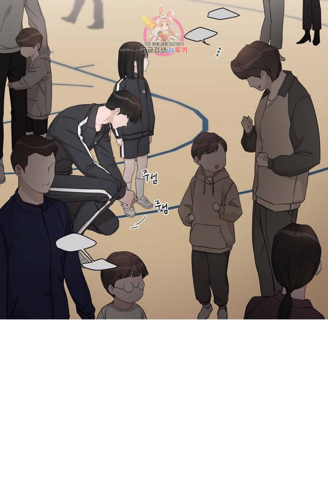 아기가 생겼어요 78화 외전 6화 10
