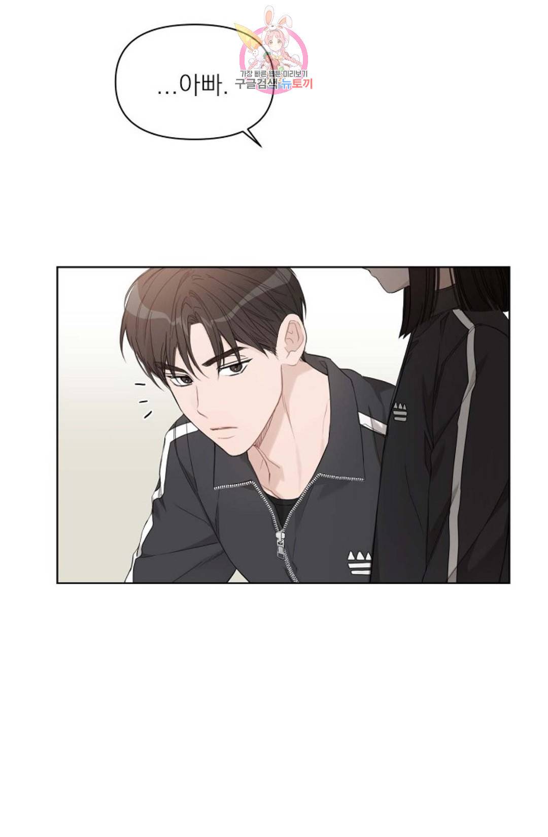 아기가 생겼어요 78화 외전 6화 11