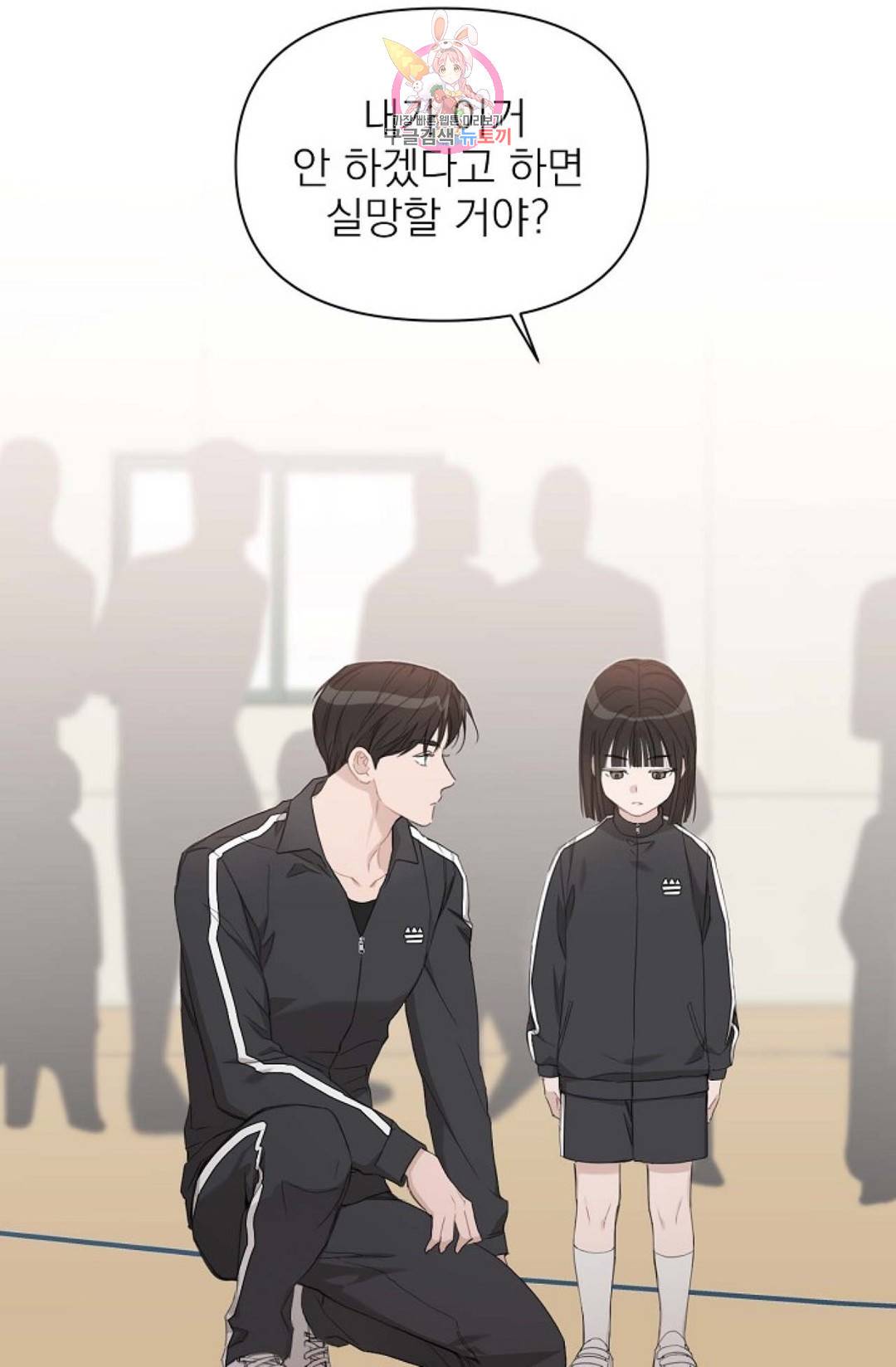 아기가 생겼어요 78화 외전 6화 12