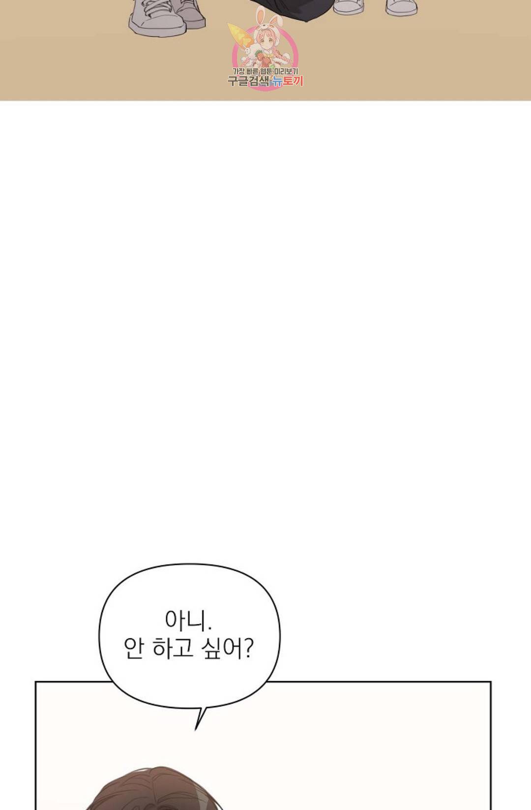 아기가 생겼어요 78화 외전 6화 13