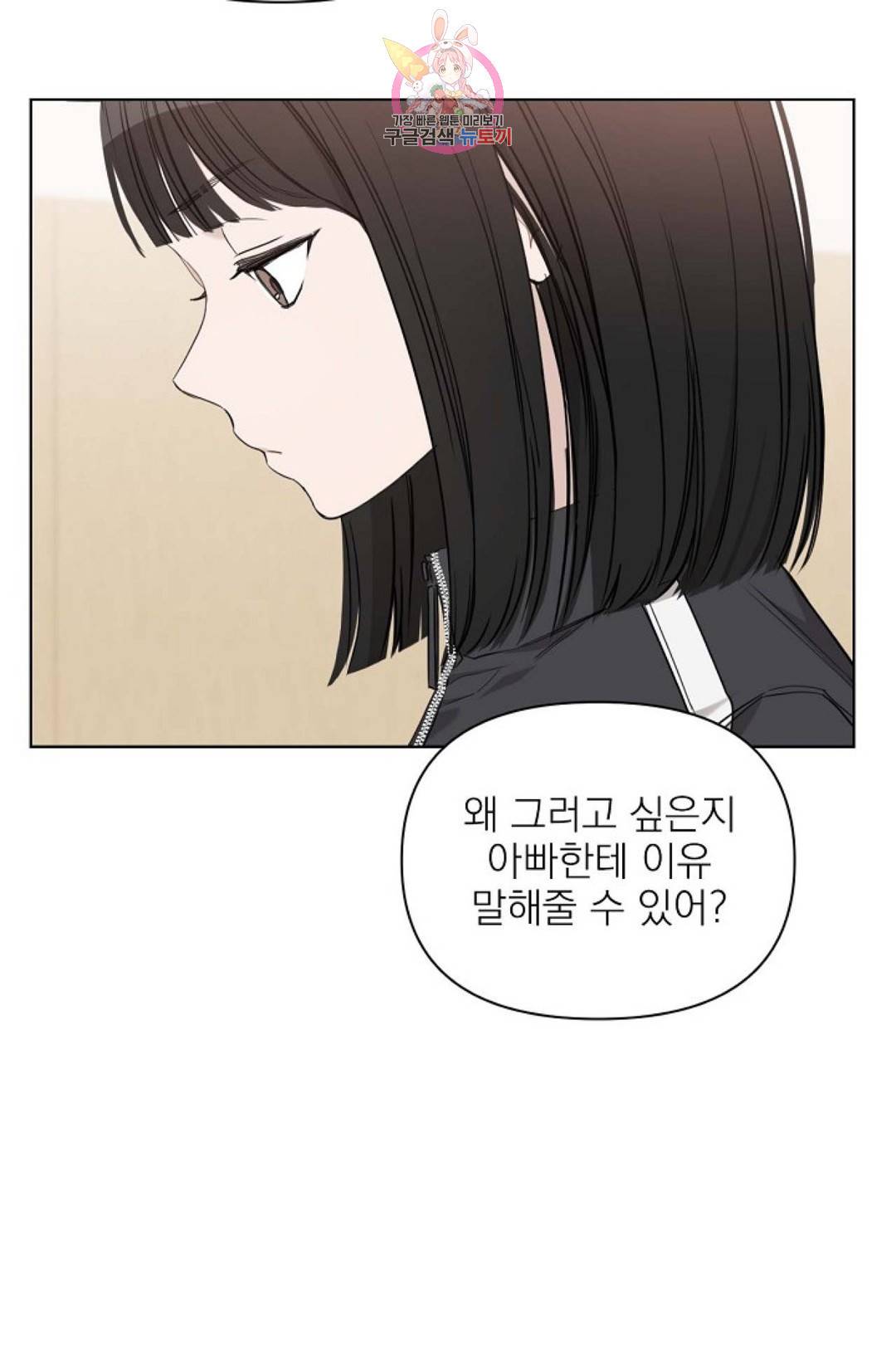 아기가 생겼어요 78화 외전 6화 15
