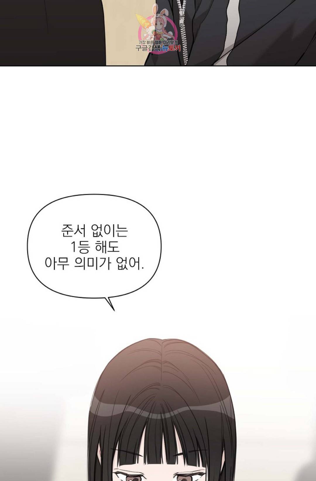 아기가 생겼어요 78화 외전 6화 17