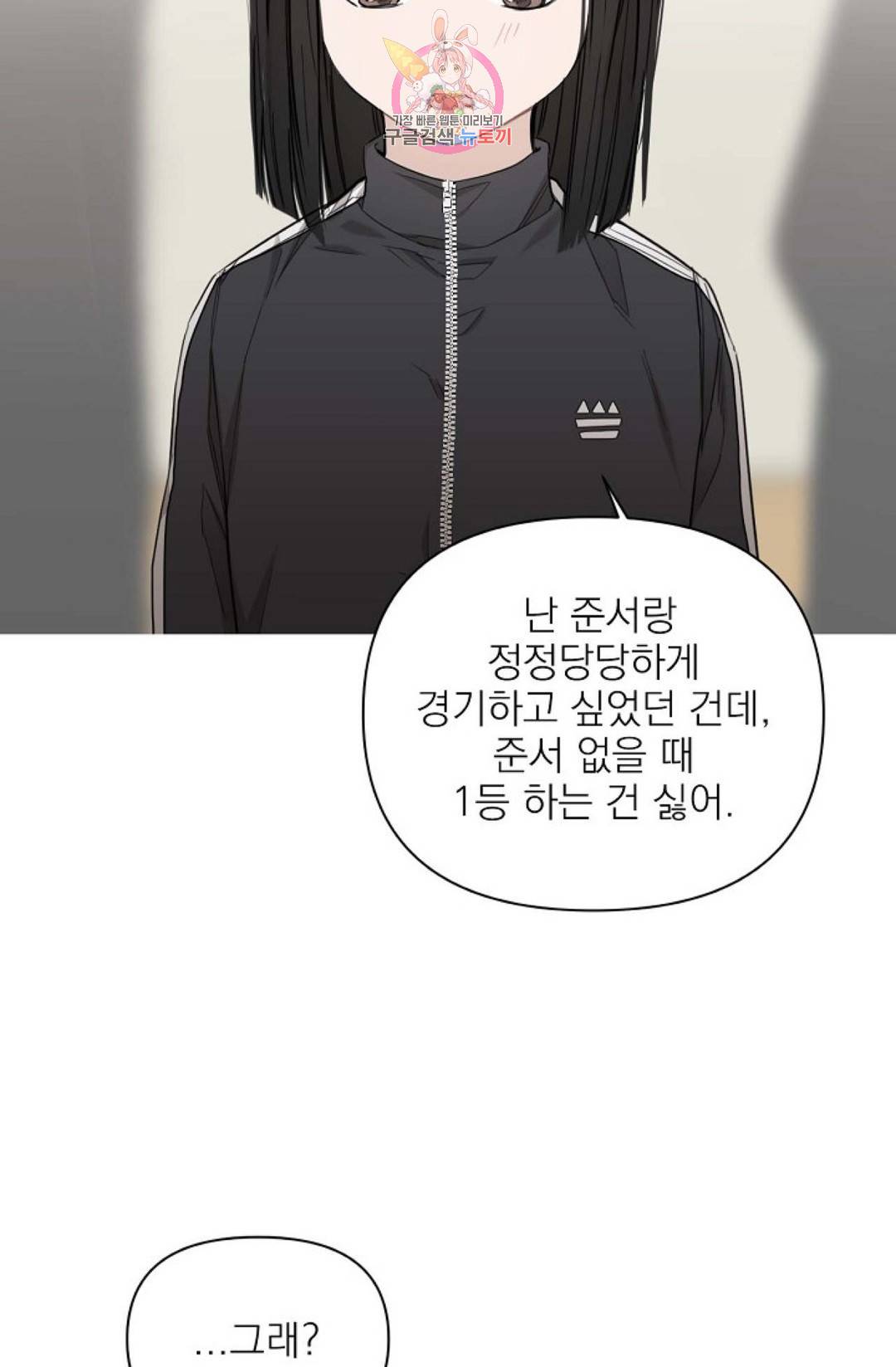 아기가 생겼어요 78화 외전 6화 18
