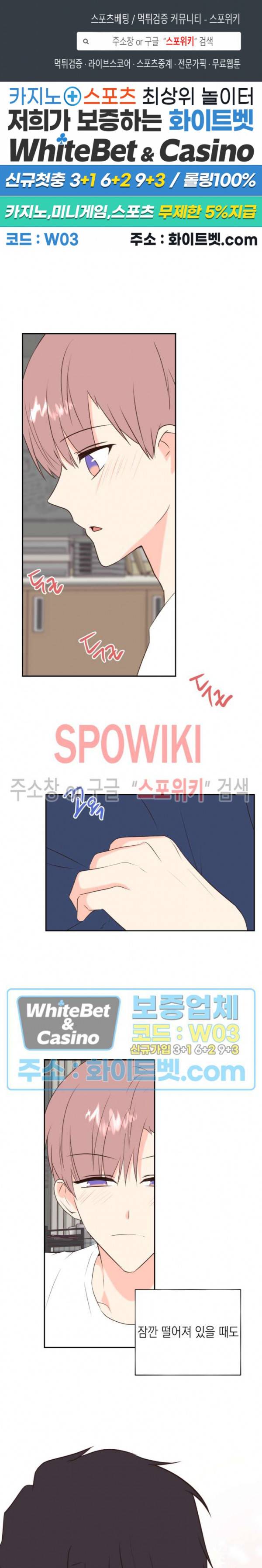 연애값을 구하시오 35화 1
