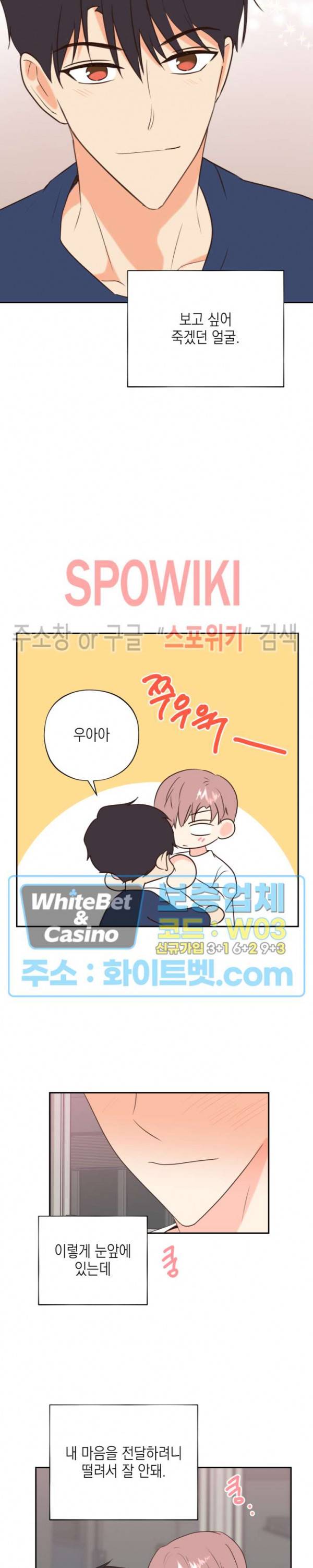 연애값을 구하시오 35화 2