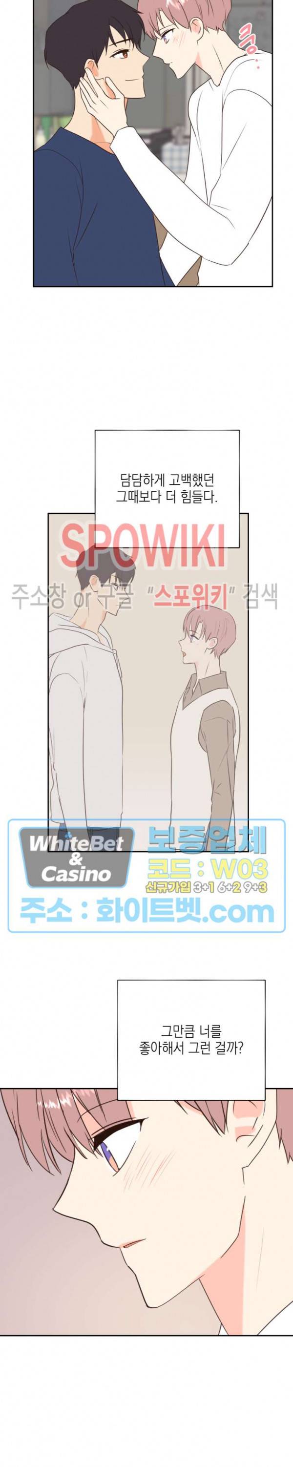 연애값을 구하시오 35화 3