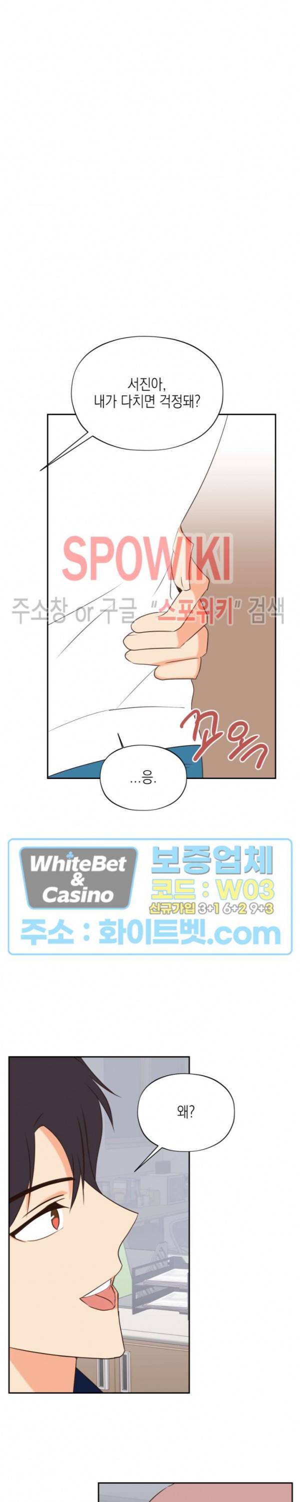 연애값을 구하시오 35화 5