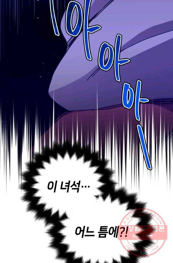 후궁계약 126화 4