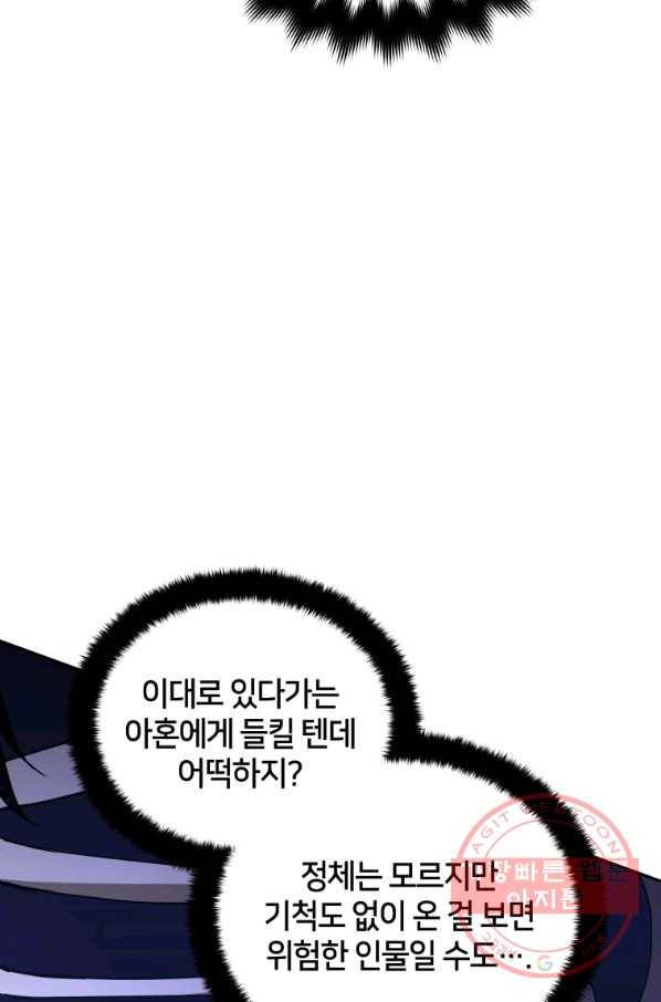후궁계약 126화 5