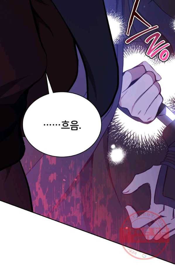 후궁계약 126화 7