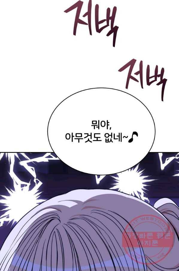 후궁계약 126화 11