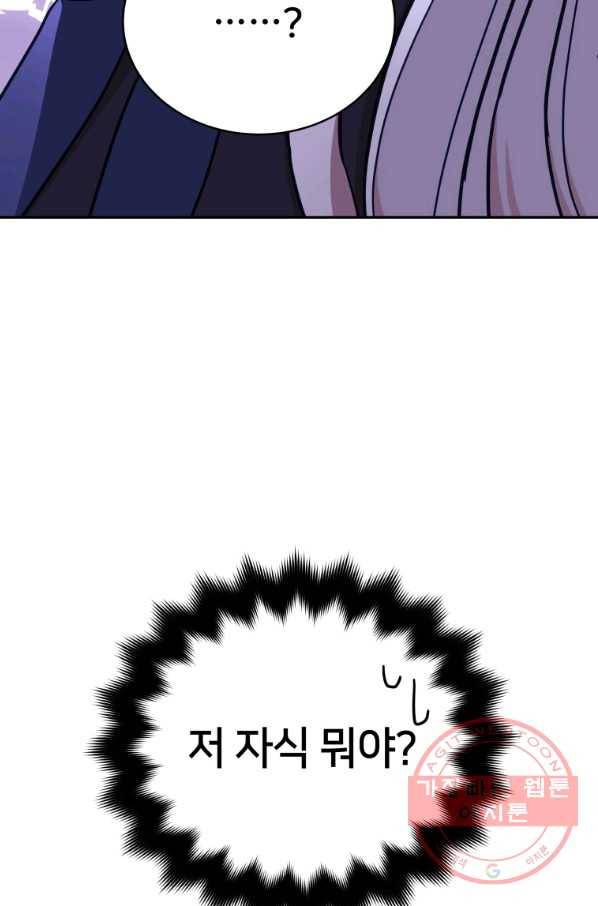 후궁계약 126화 13