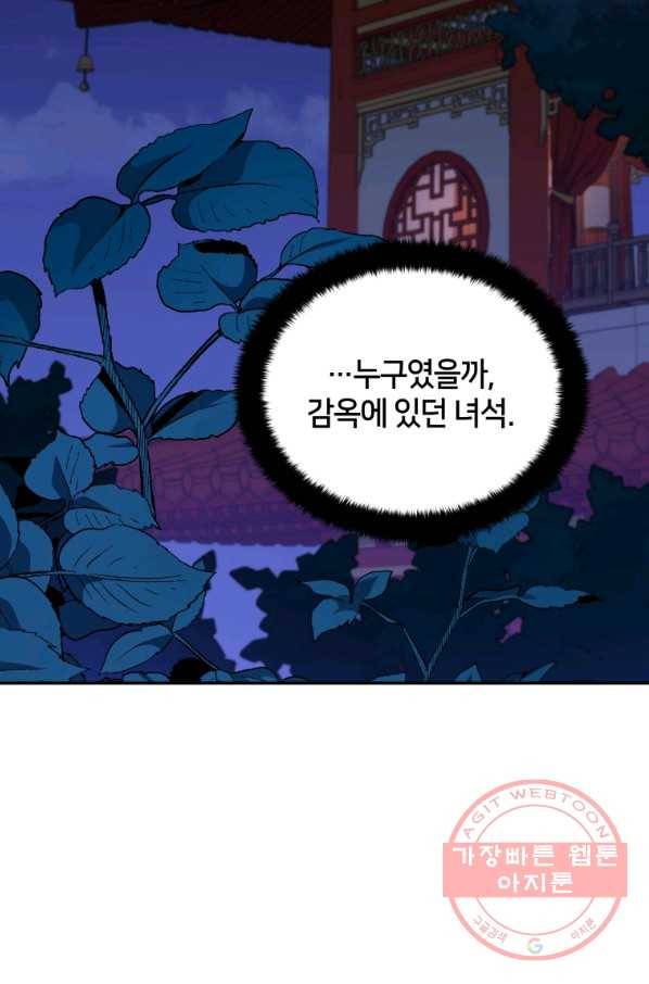 후궁계약 126화 16