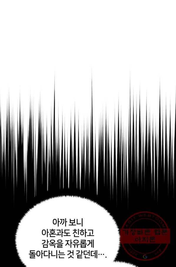 후궁계약 126화 17