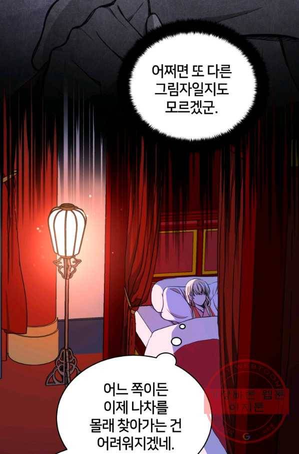 후궁계약 126화 19