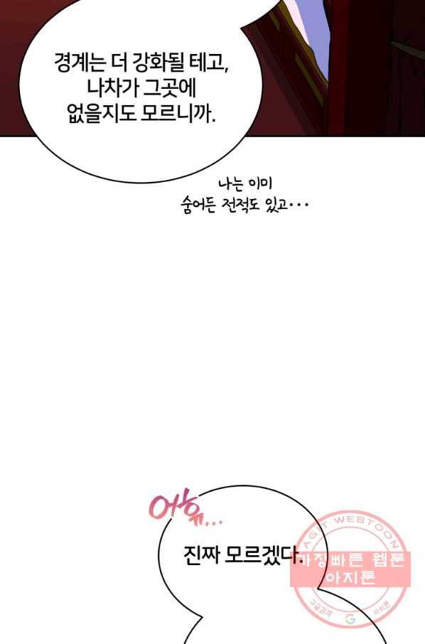 후궁계약 126화 20