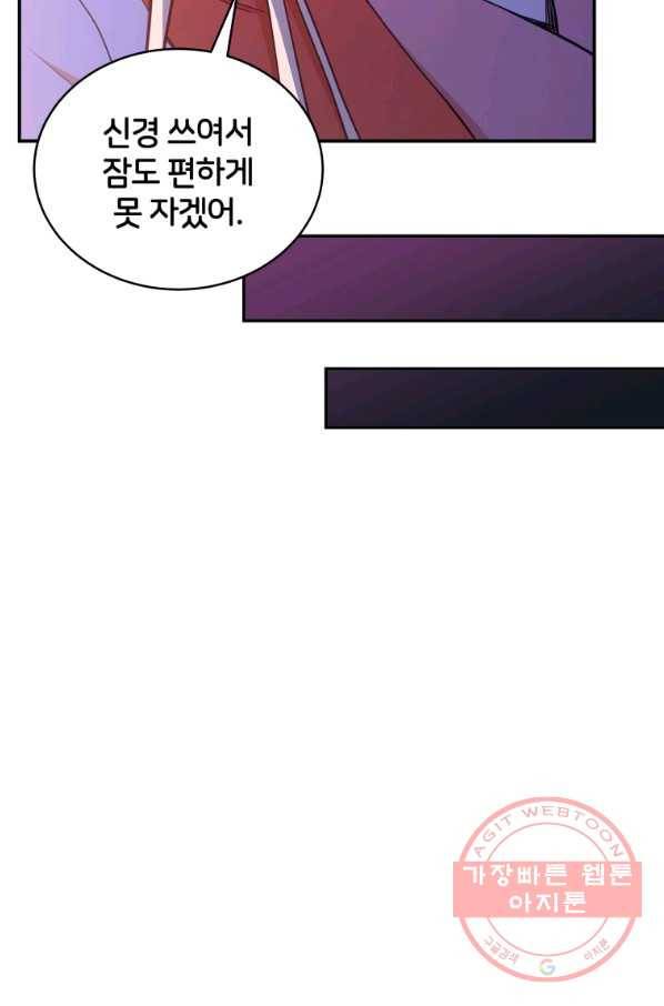 후궁계약 126화 22
