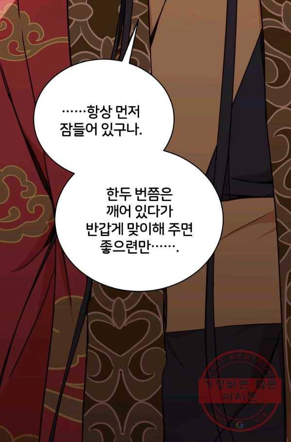 후궁계약 126화 26