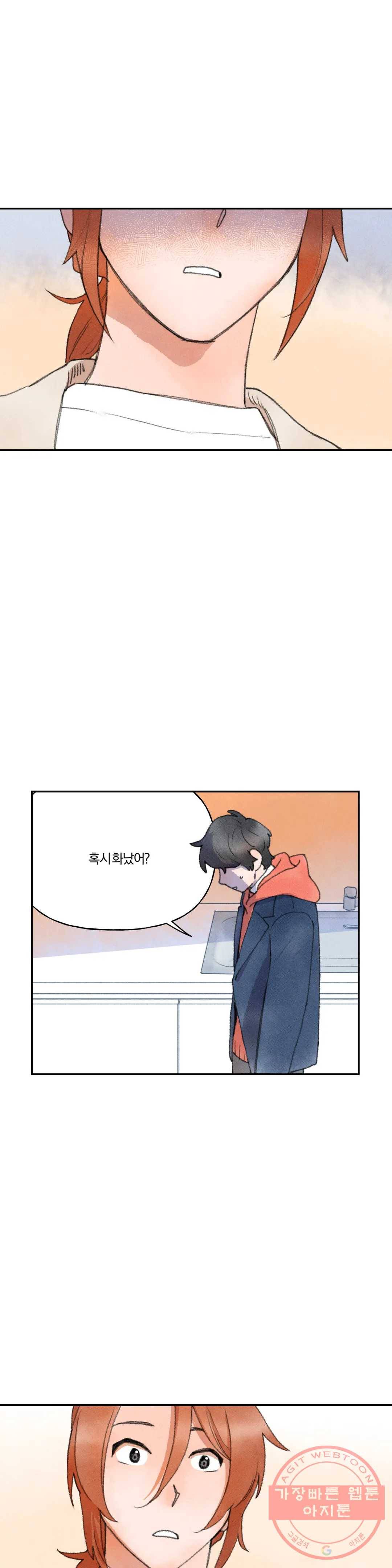 첫걸음을 내딛는 방법 22화 5